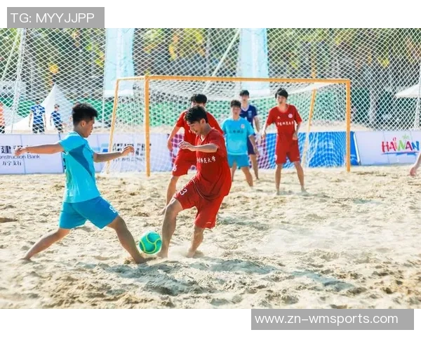 中国沙滩足球崛起的背后：运动发展与文化传播的双重探索